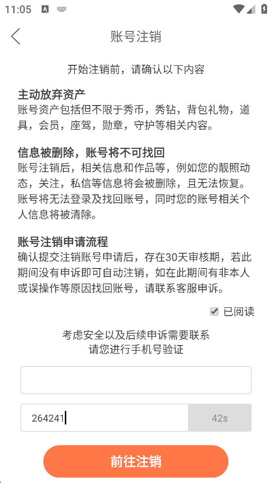 小狐狸直播app最新官方正版截图 小狐狸直播app最新官方正版截图
