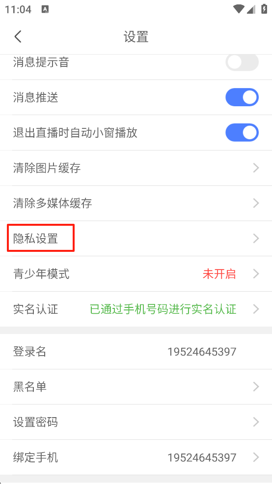 小狐狸直播app最新官方正版截图 小狐狸直播app最新官方正版截图