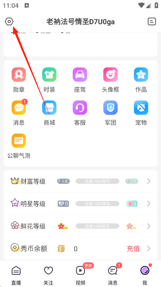 小狐狸直播app最新官方正版截图 小狐狸直播app最新官方正版截图