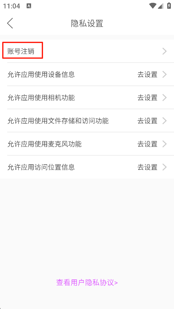 小狐狸直播app最新官方正版截图 小狐狸直播app最新官方正版截图