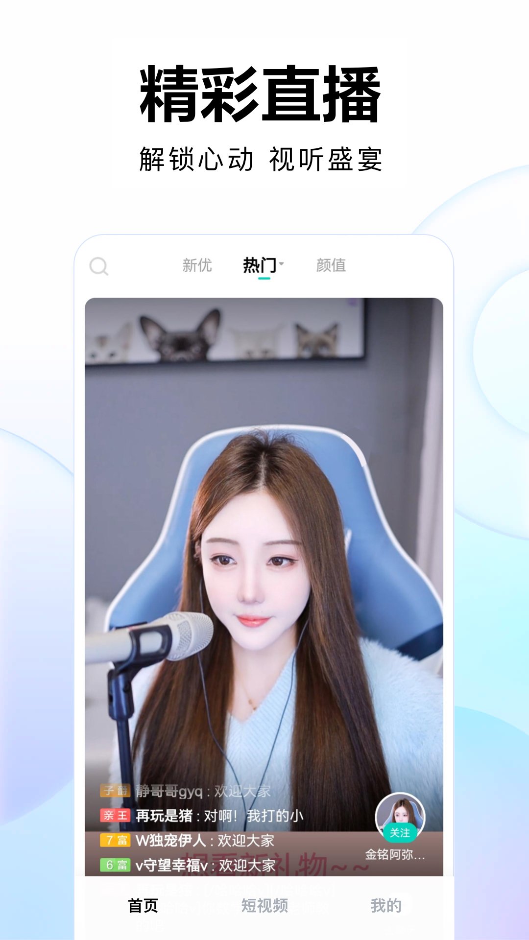 ����ֱ�����°氲׿��װ��1.0 ��׿�����н�ͼ