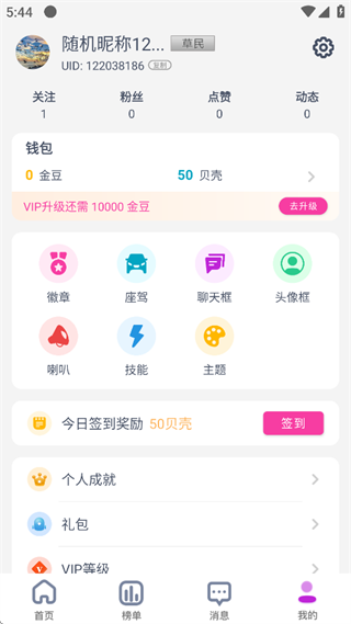 繁星直播最新版安卓安装包截图 繁星直播最新版安卓安装包截图