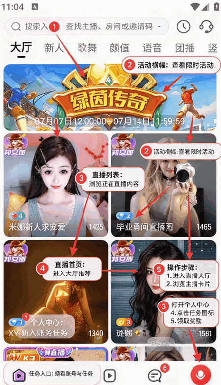 繁星直播最新版安卓安装包截图 繁星直播最新版安卓安装包截图