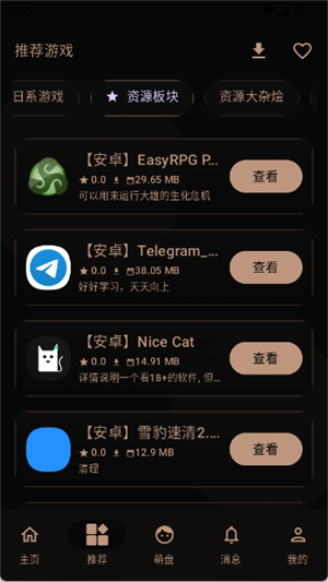 ����������Ϸ��app���°�v1.6.6 ��׿�����н�ͼ