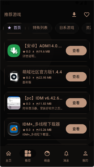 ����������Ϸ��app���°�v1.6.6 ��׿�����н�ͼ