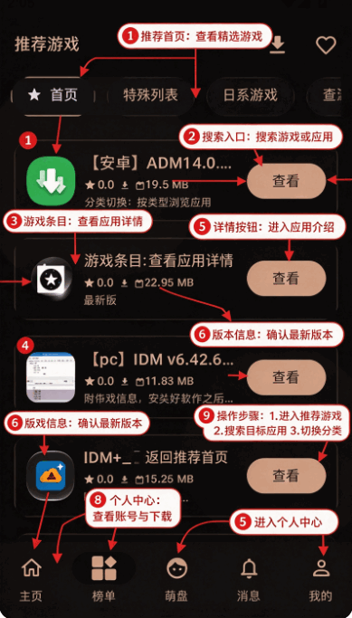����������Ϸ��app���°��ͼ