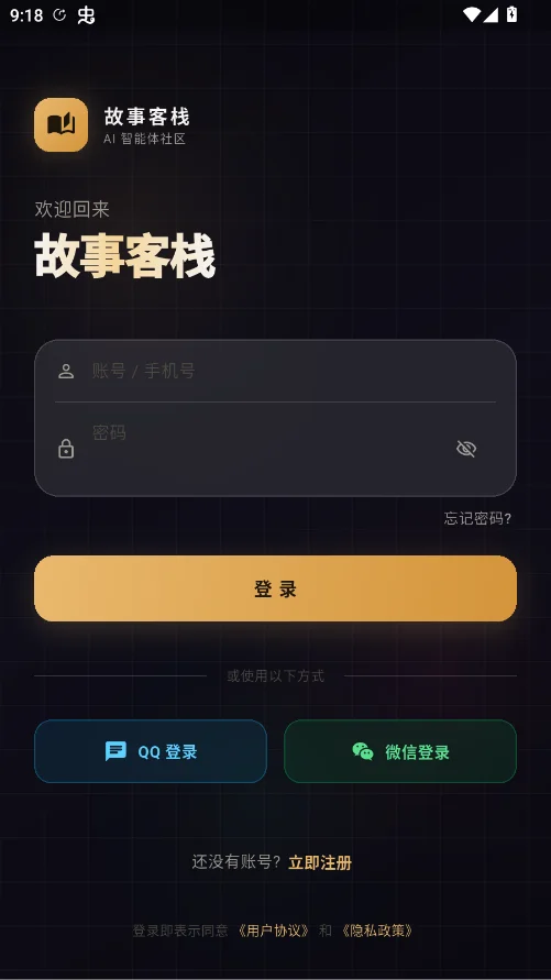 ���¿�ջai��������������Ѱ�v2.9.3��׿�����н�ͼ