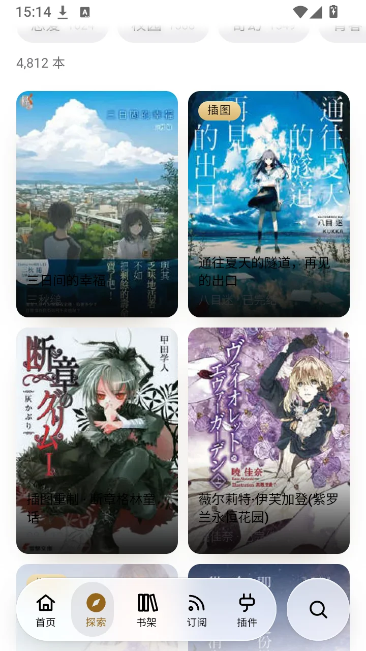 EBOOK��С˵app���°�����v0.4.0�ֻ������н�ͼ