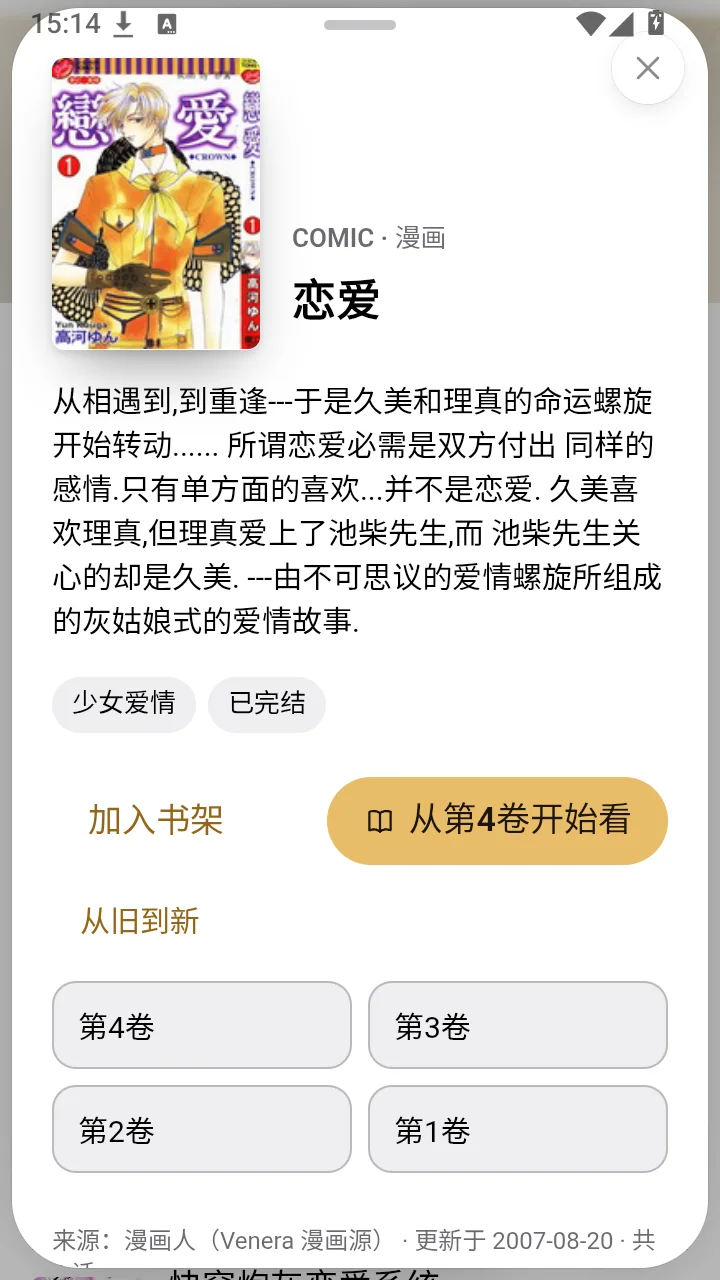 EBOOK��С˵app���°�����v0.4.0�ֻ������н�ͼ