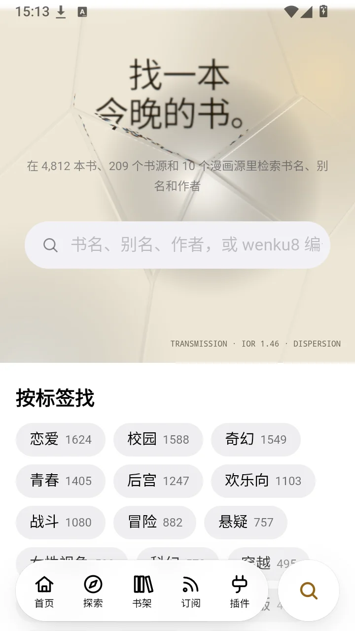 EBOOK��С˵app���°�����v0.4.0�ֻ������н�ͼ