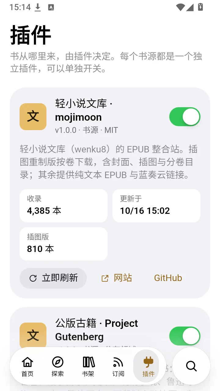 EBOOK��С˵app���°�����v0.4.0�ֻ������н�ͼ