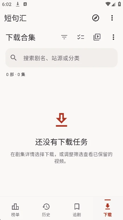 �̾��app�ٷ����°�v0.2.8��׿�����н�ͼ