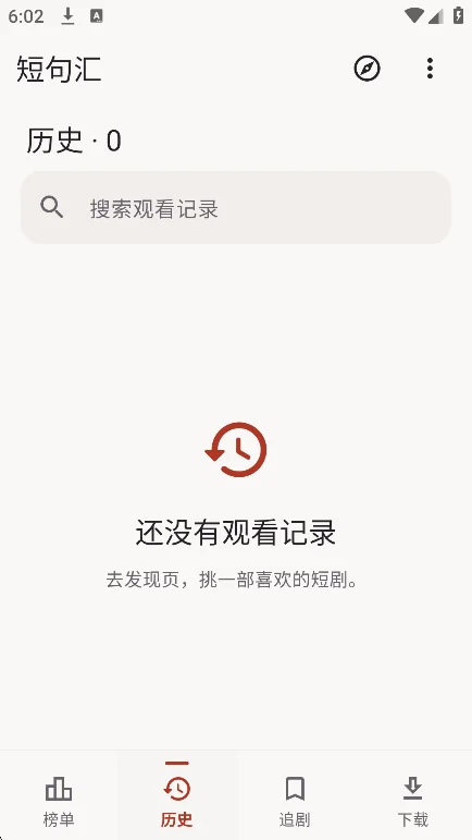 �̾��app�ٷ����°�v0.2.8��׿�����н�ͼ