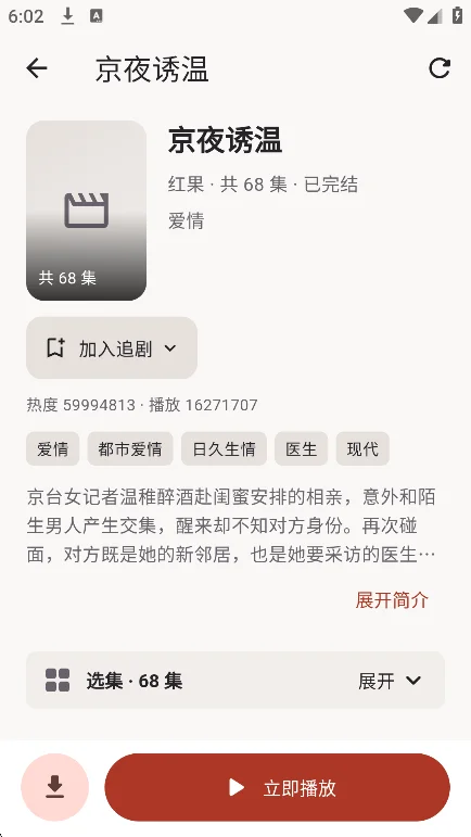 �̾��app�ٷ����°�v0.2.8��׿�����н�ͼ