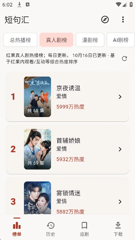 �̾��app�ٷ����°�v0.2.8��׿�����н�ͼ