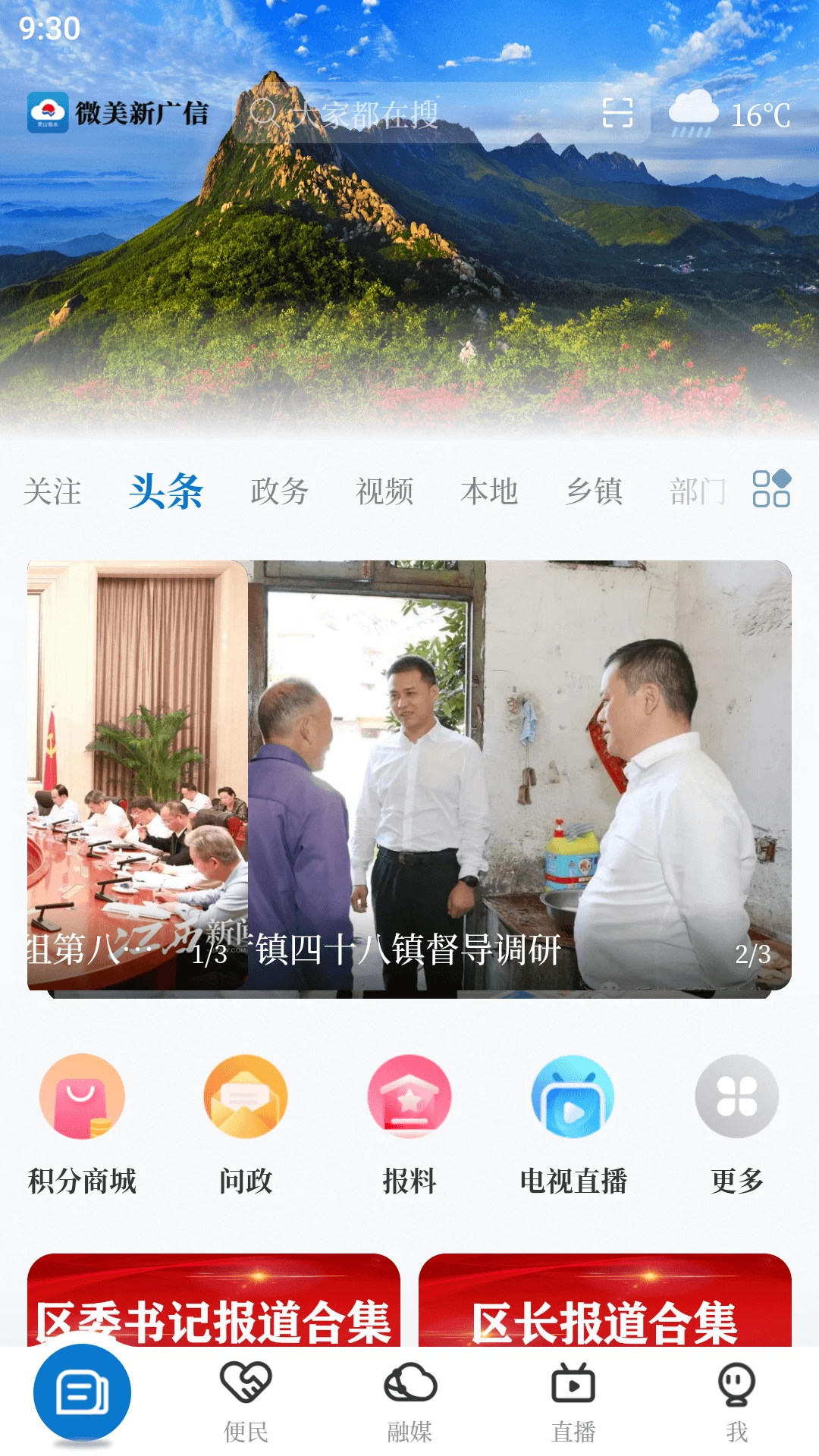 ΢���¹���5.4.0 ������Ѷƽ̨���н�ͼ