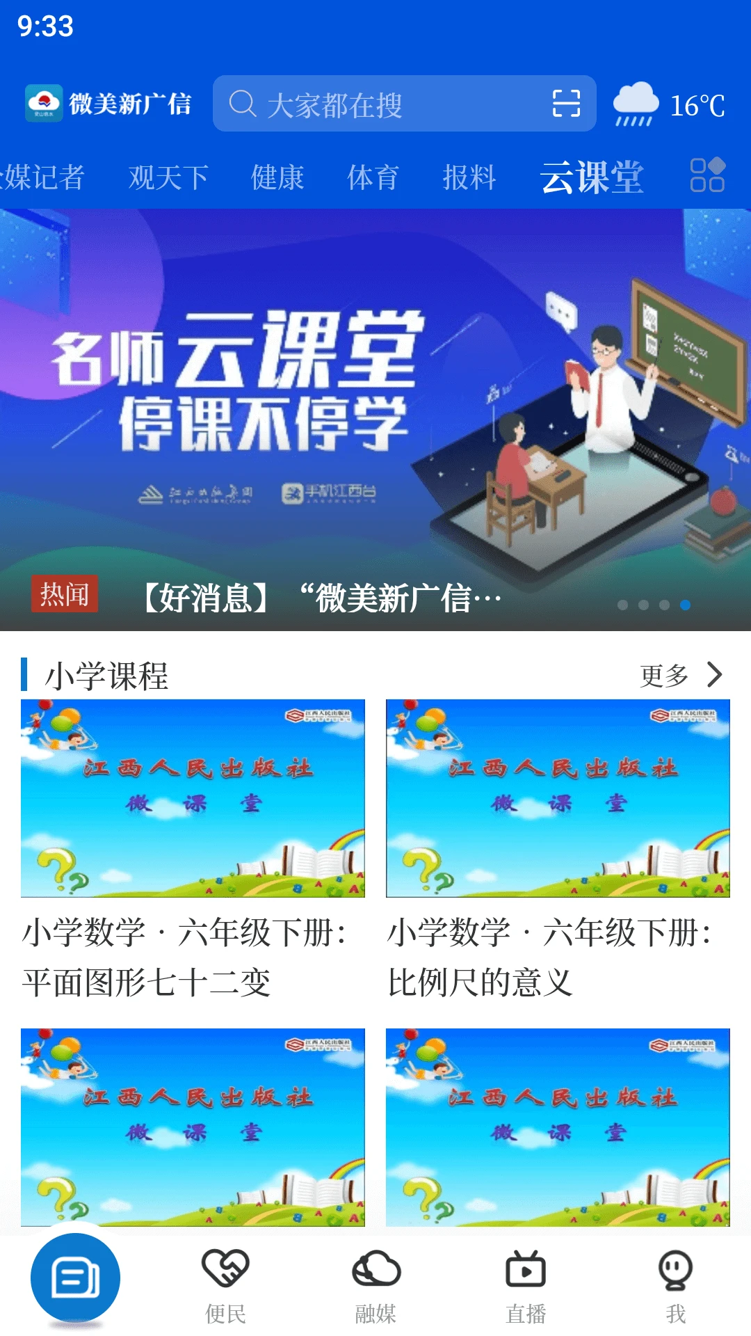 ΢���¹���5.4.0 ������Ѷƽ̨���н�ͼ