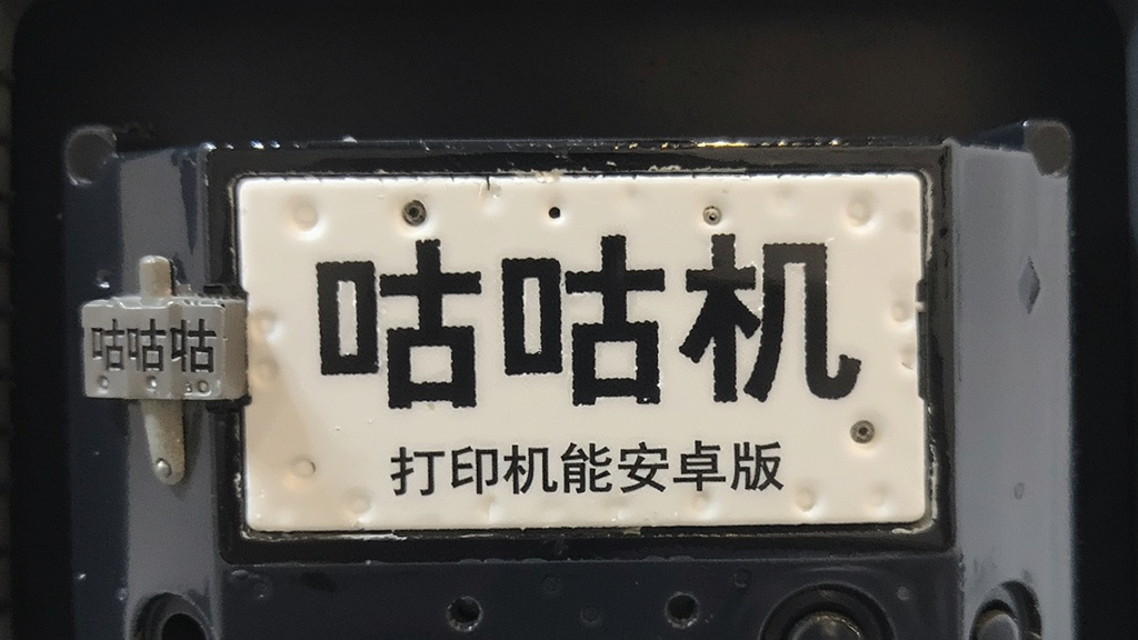 ��������ǩ��ӡ���ܰ�׿��