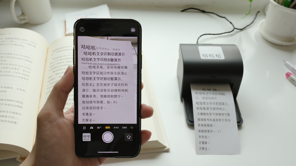 ����������ʶ������ʾ���ֻ������鱾ҳ�棬��Ļ��ʾʶ���Ŀɱ༭���֣��Ա߷��Ź�������ӡ����ֽ����ѧϰ���泡������Ȼ���ߣ����ɾ�