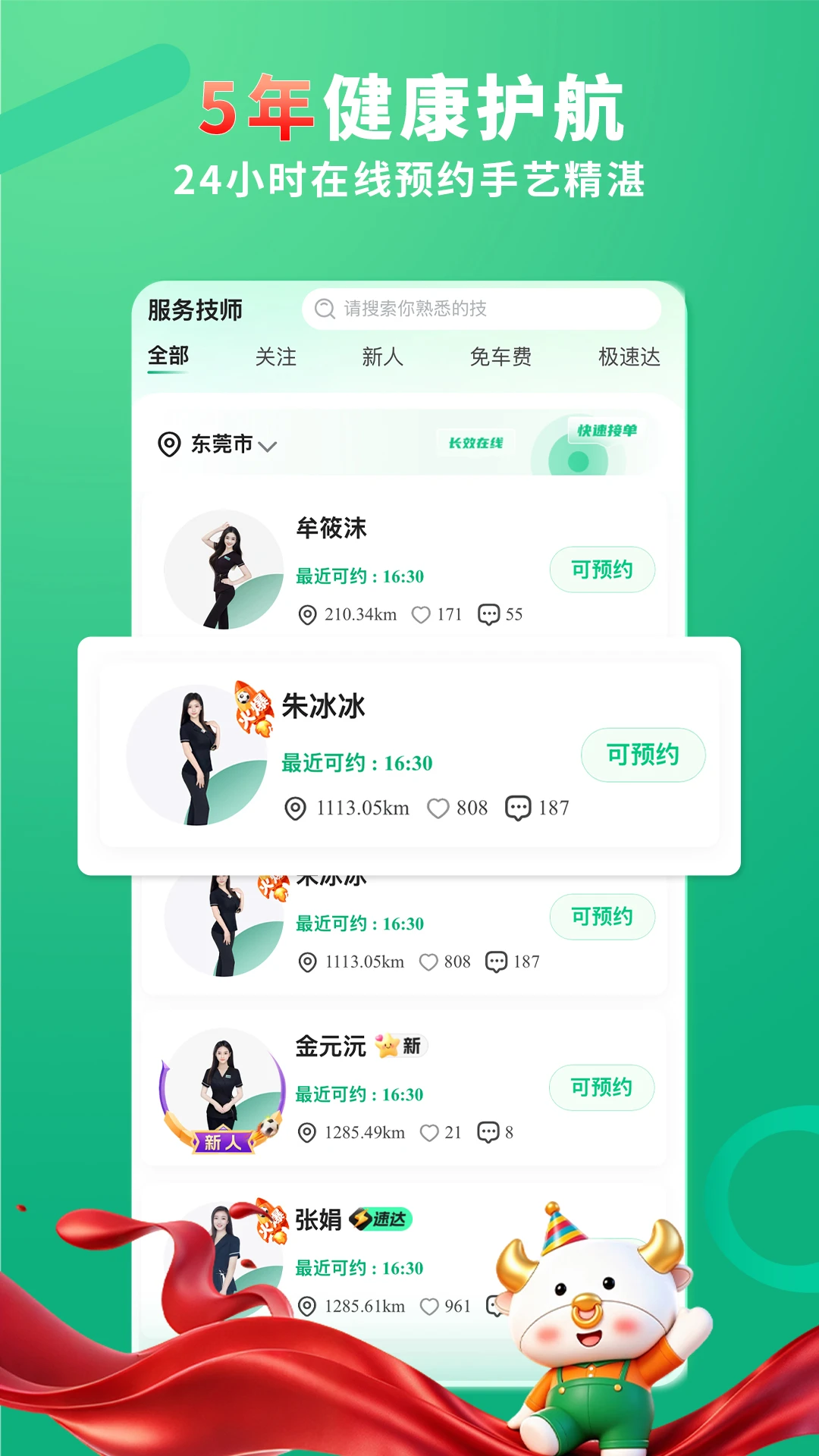̩��λ��Ħ��ͼ2