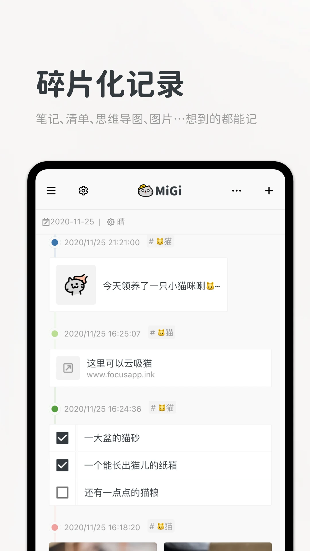 Migi�ʼǸ߼���1.19.9 �ٷ������н�ͼ