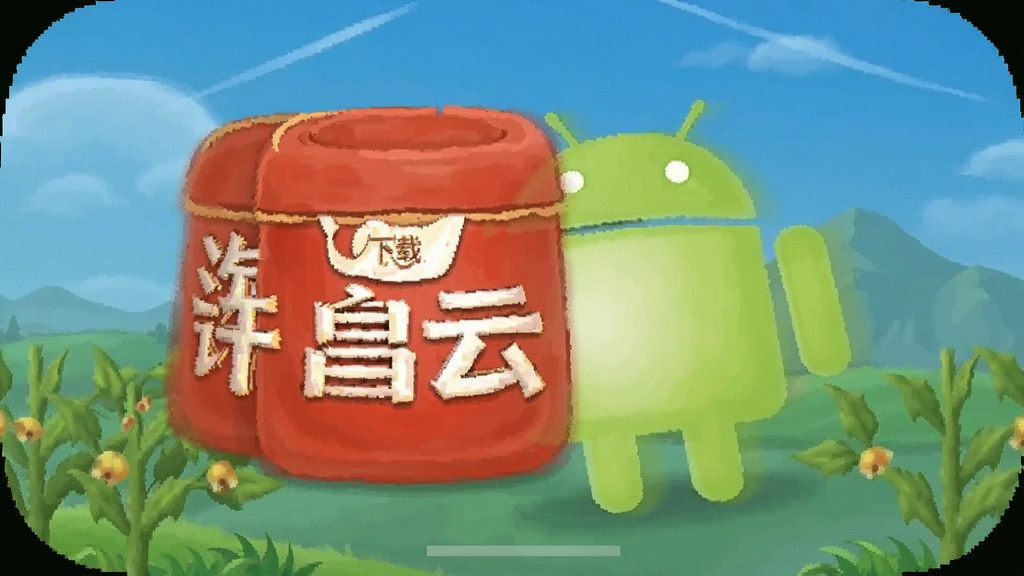许昌云 安卓版 下载