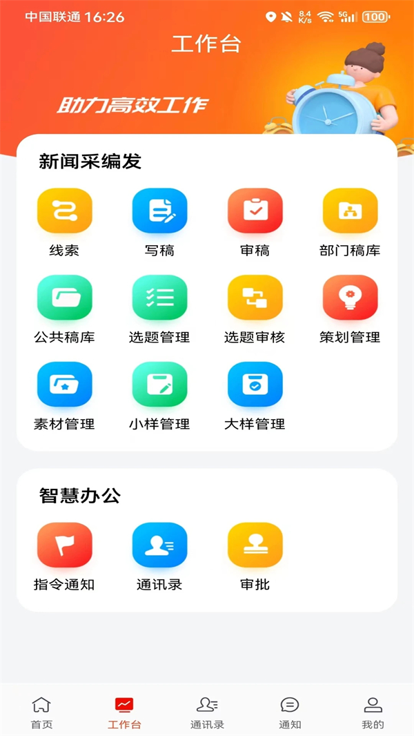 ������1.5.9 ���ܲɱ�칫���н�ͼ