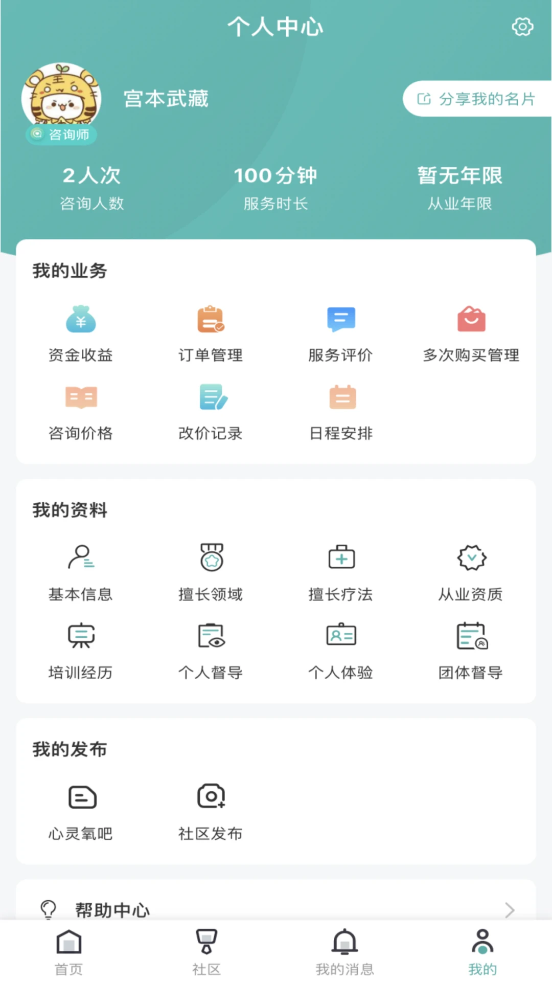 ����������ѯʦ��1.3.6 ������ѯ�ӵ������н�ͼ