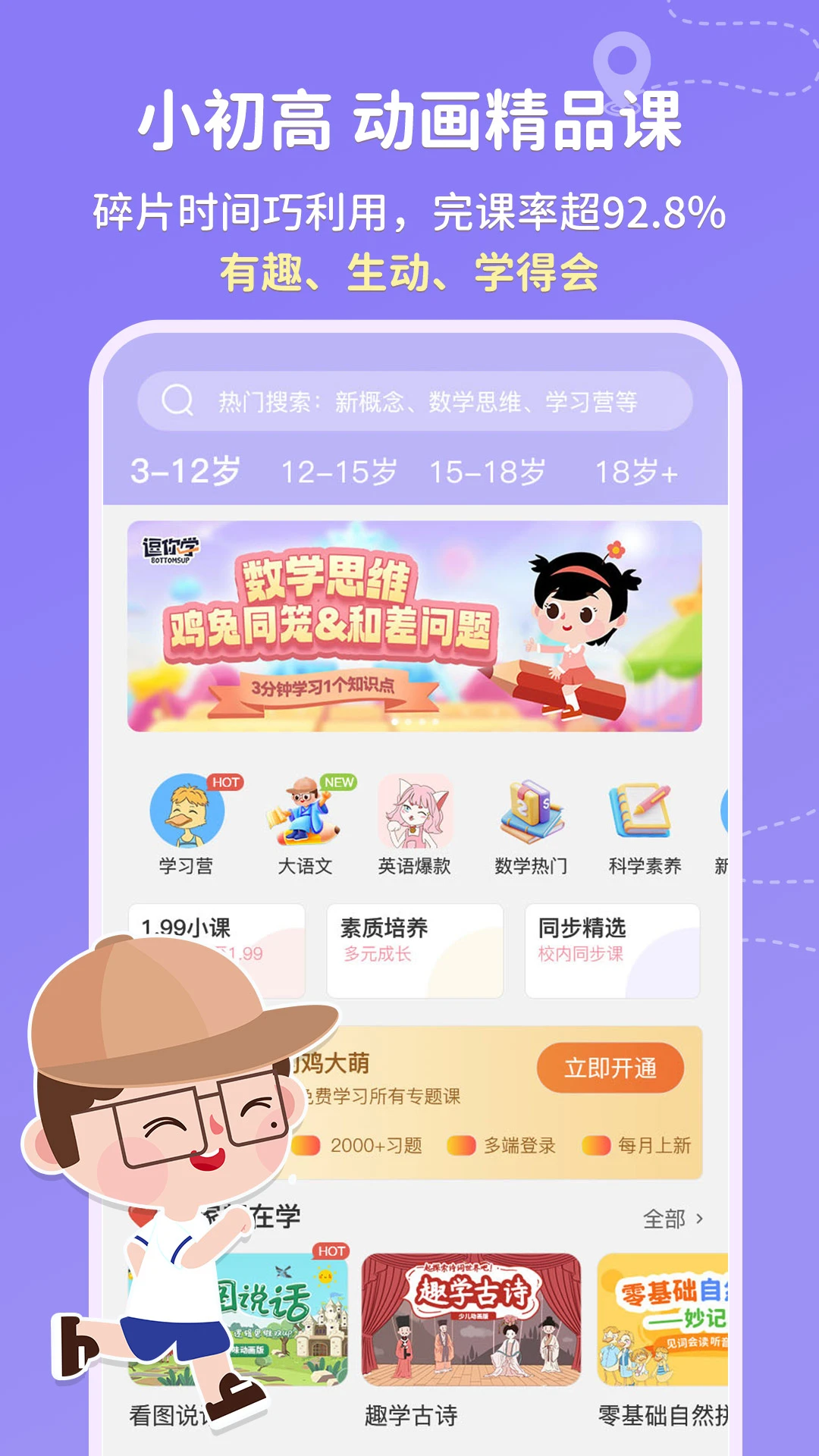 ����ѧ2.0.23 �ٷ������н�ͼ