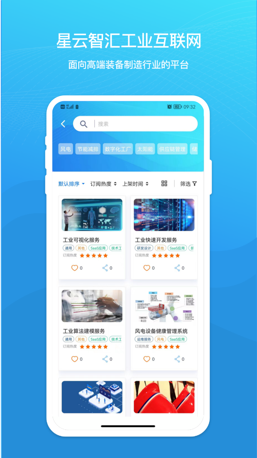 �����ǻ�1.2.6 �����������ֻ�ƽ̨���н�ͼ