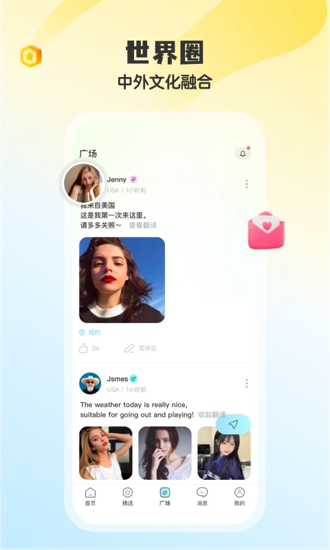 iMarryV1.1.4 ȫ������������н�ͼ