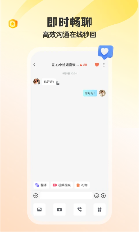 iMarryV1.1.4 ȫ������������н�ͼ