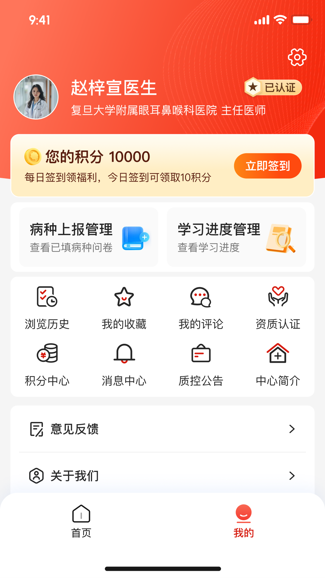 EYE�ʿ�1.1.8 ҽ���ʿ�ѧϰ�����н�ͼ