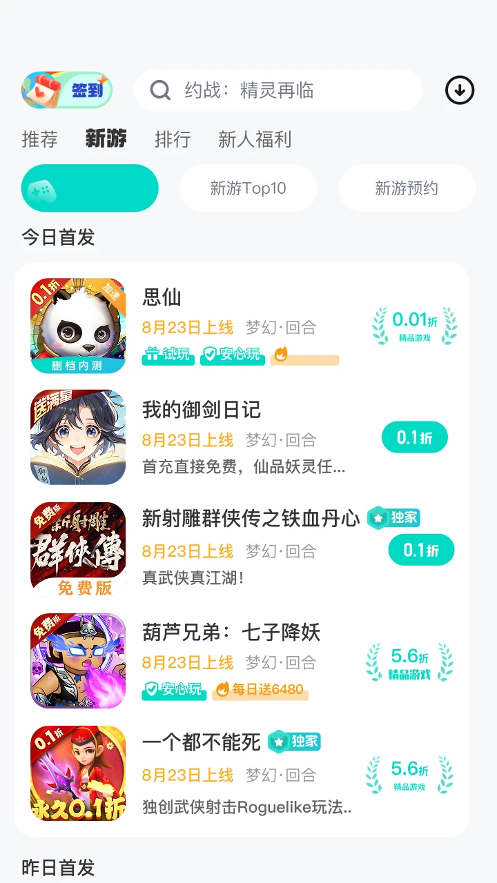 99����106.0 2026 ��������н�ͼ