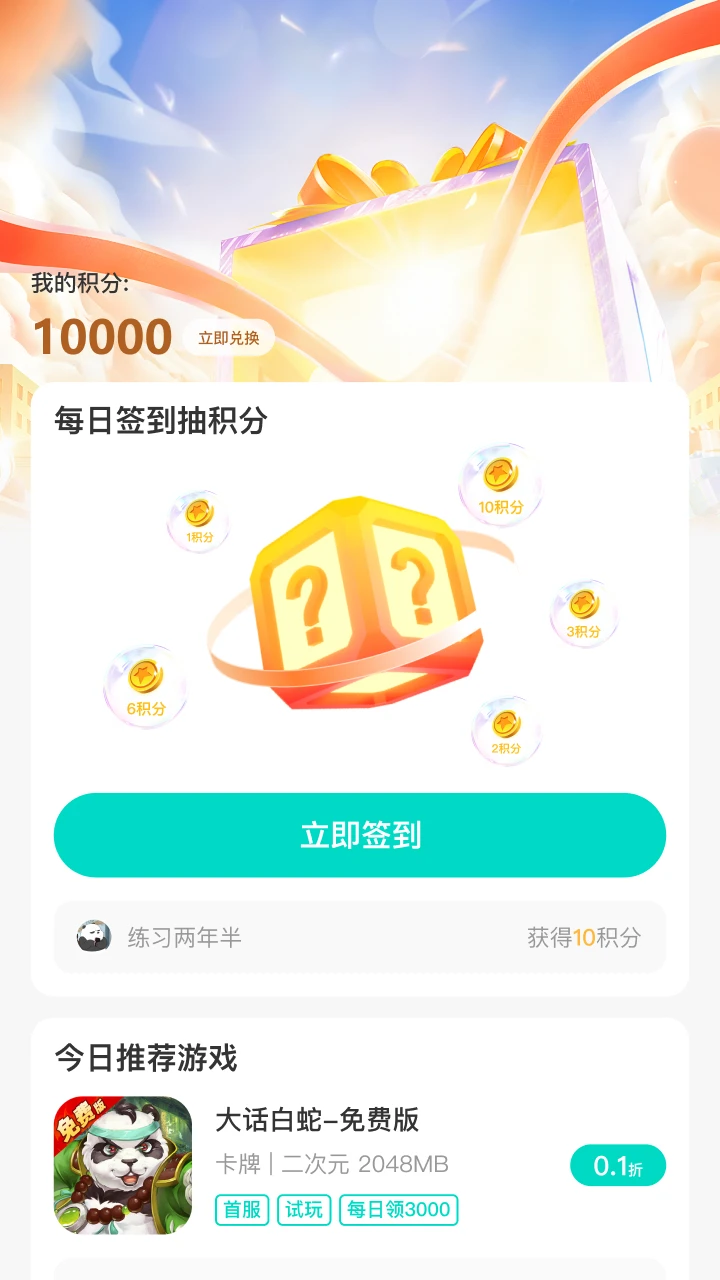99����106.0 2026 ��������н�ͼ