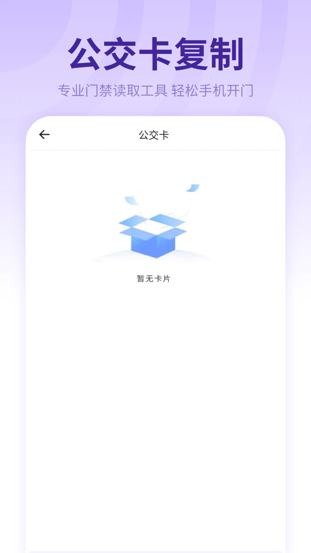 ����NFCԿ�׽�ͼ3