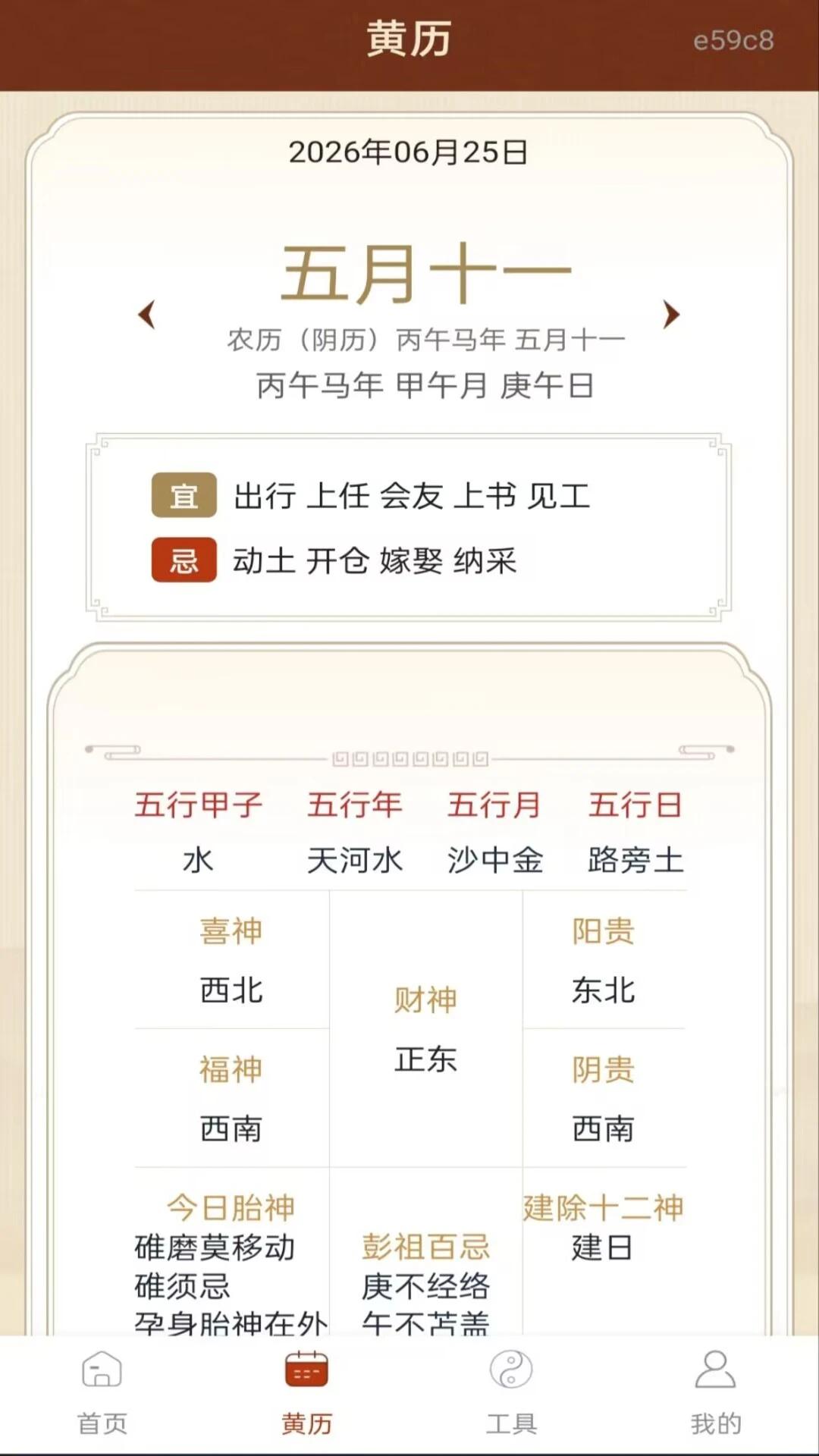 �ֻ����������1.0.2 ʵ�������������н�ͼ