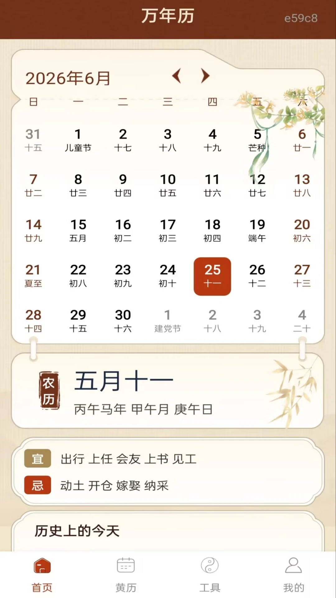 �ֻ����������1.0.2 ʵ�������������н�ͼ