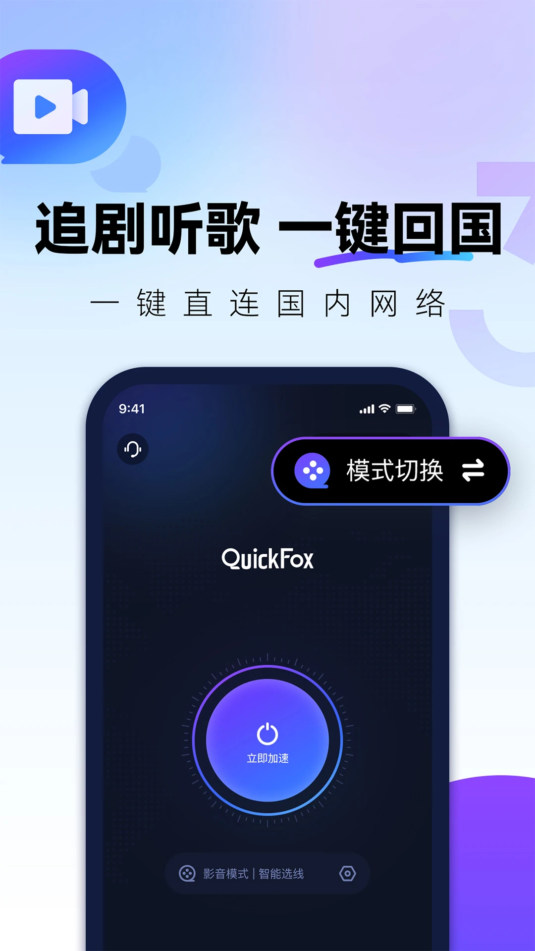 QuickFox3.67.0 ��Ѱ����н�ͼ