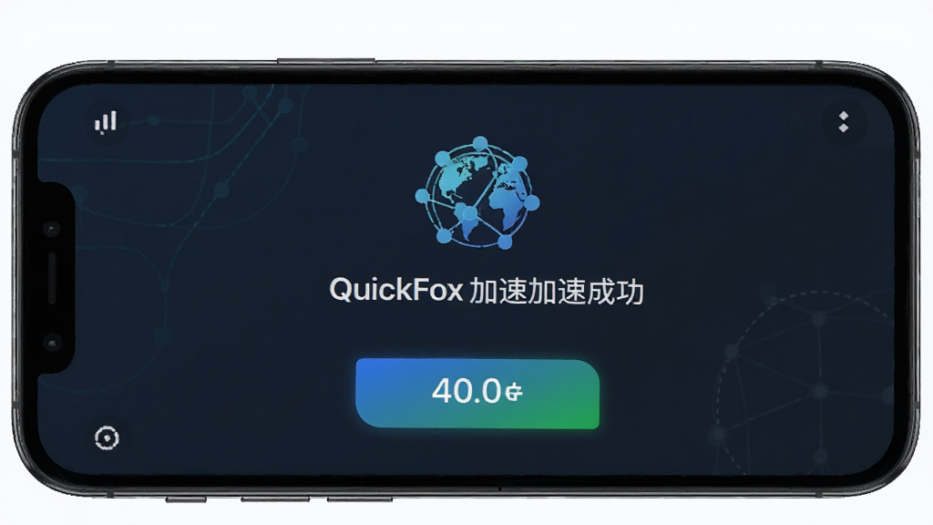 QuickFox��������չʾ������Ϊ�ֻ���Ļ��ʾ�������ӳɹ�ҳ�棬���־��У��Ű��࣬���Ƽ��У�ϸ�ڰ�����������ڵ�ͼ��ͼ��ٰ�ť�������������ɾ����޶���Ԫ��