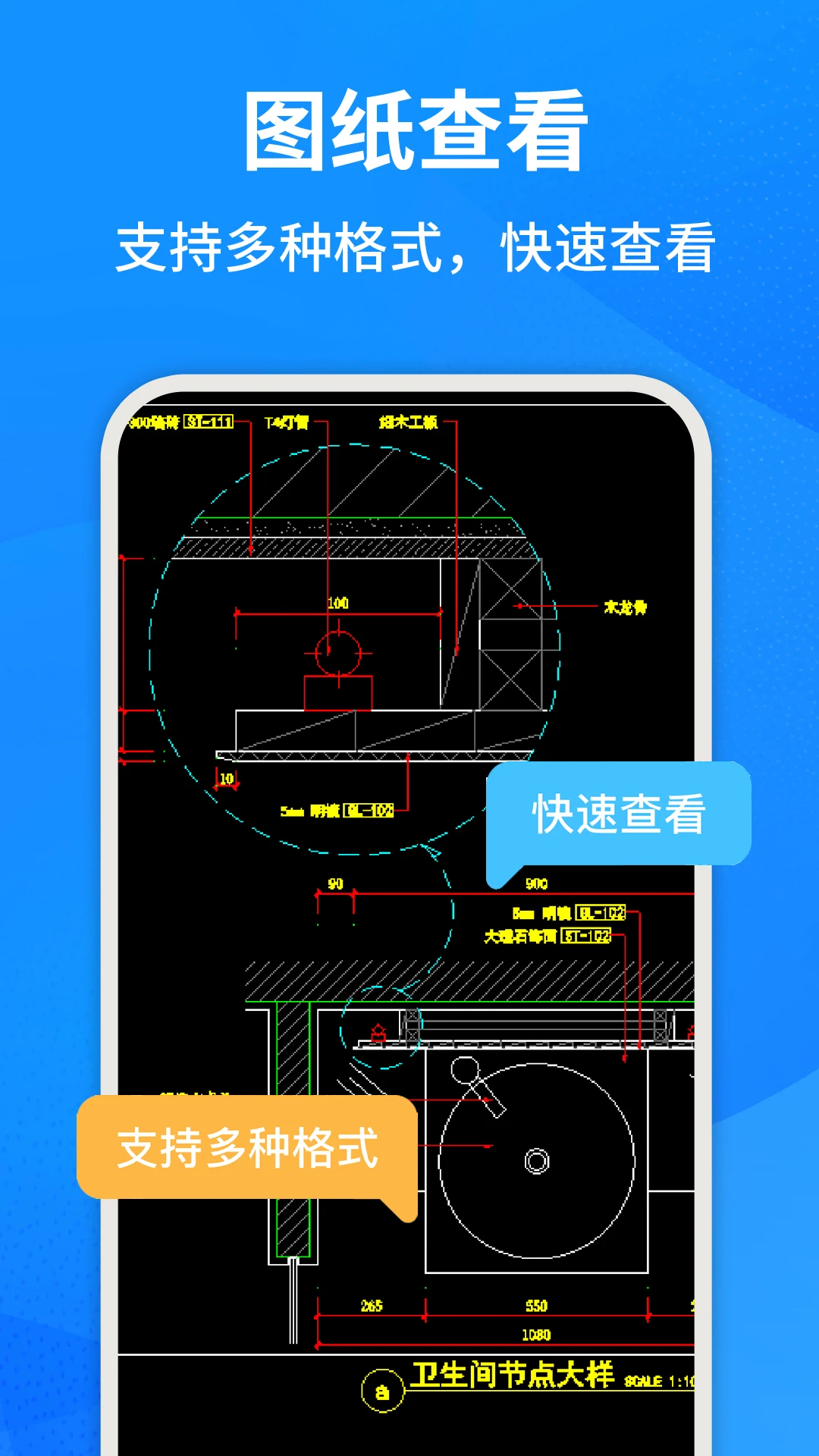 CAD�ֻ����ٿ�ͼ��ͼ3