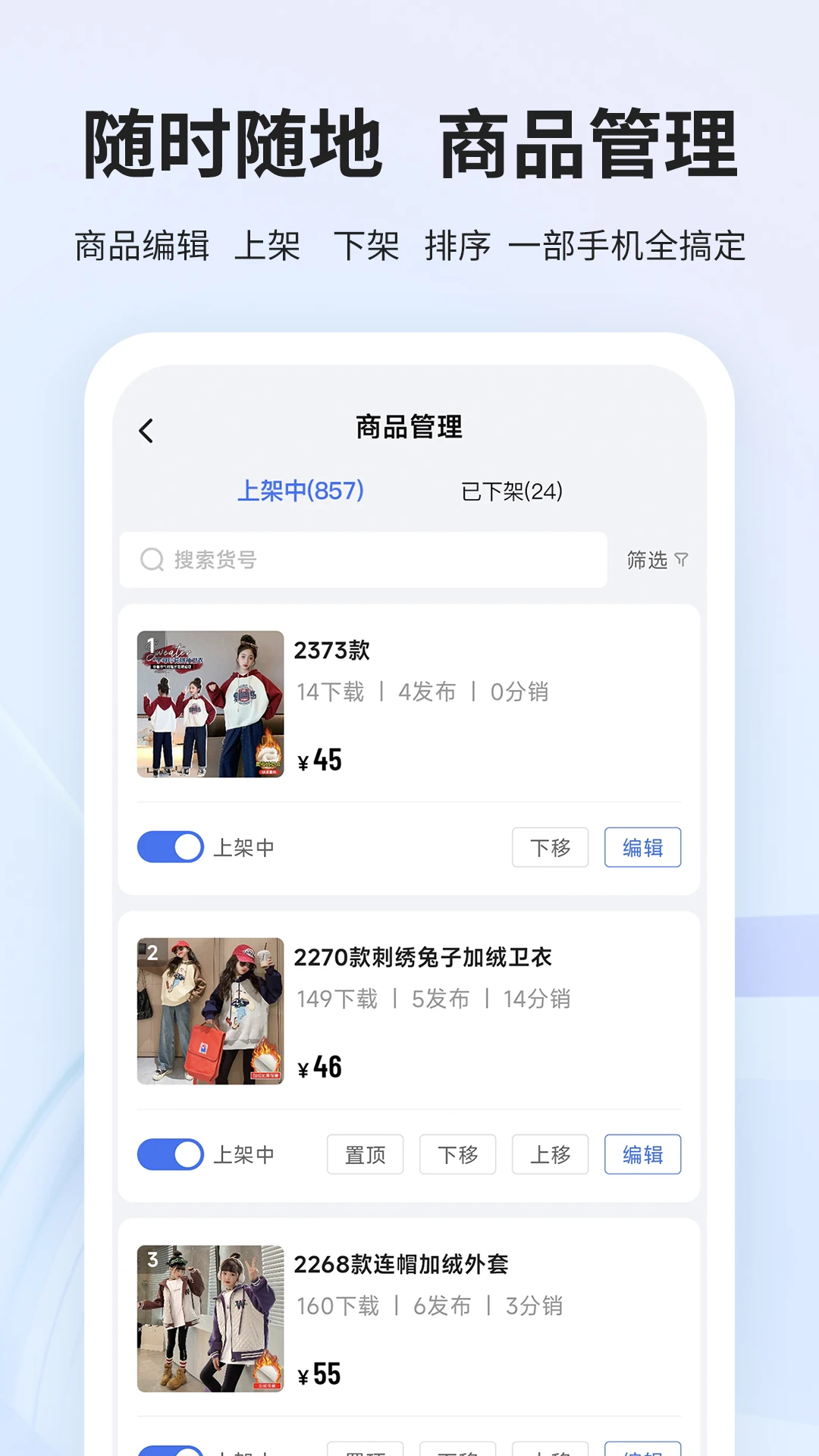 ��������Ӧ�̰��ͼ2