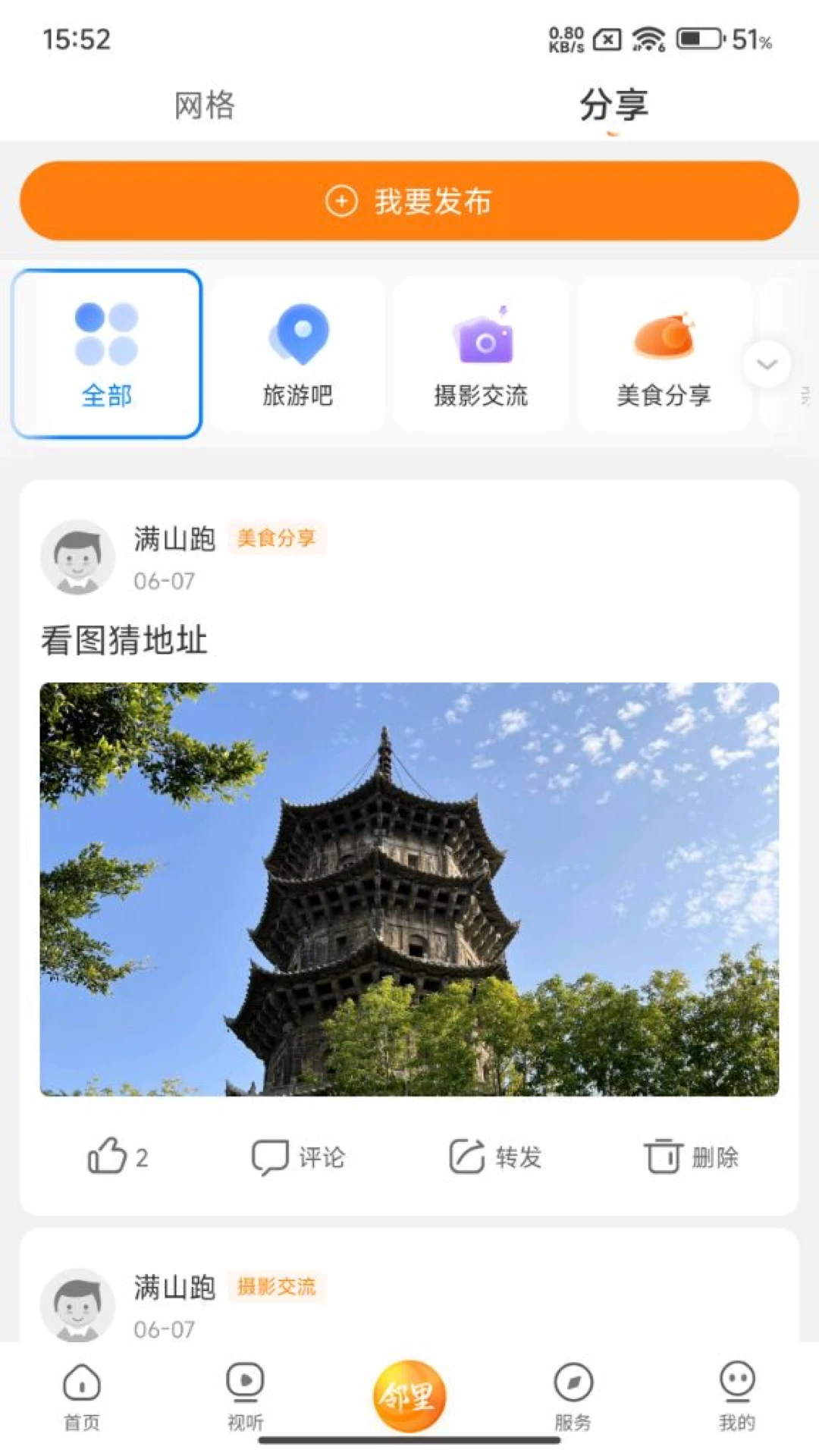 �����۲�1.0.8 �ٷ������н�ͼ