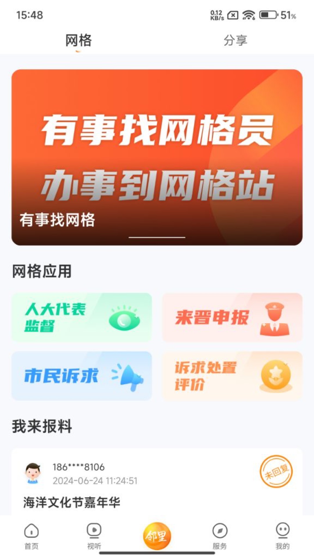 �����۲�1.0.8 �ٷ������н�ͼ