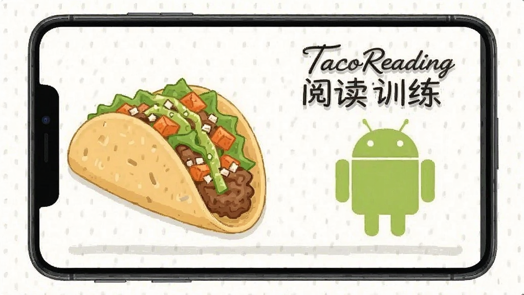 TacoReading�Ķ�ѵ�� ��׿�� ʹ�ý̳�