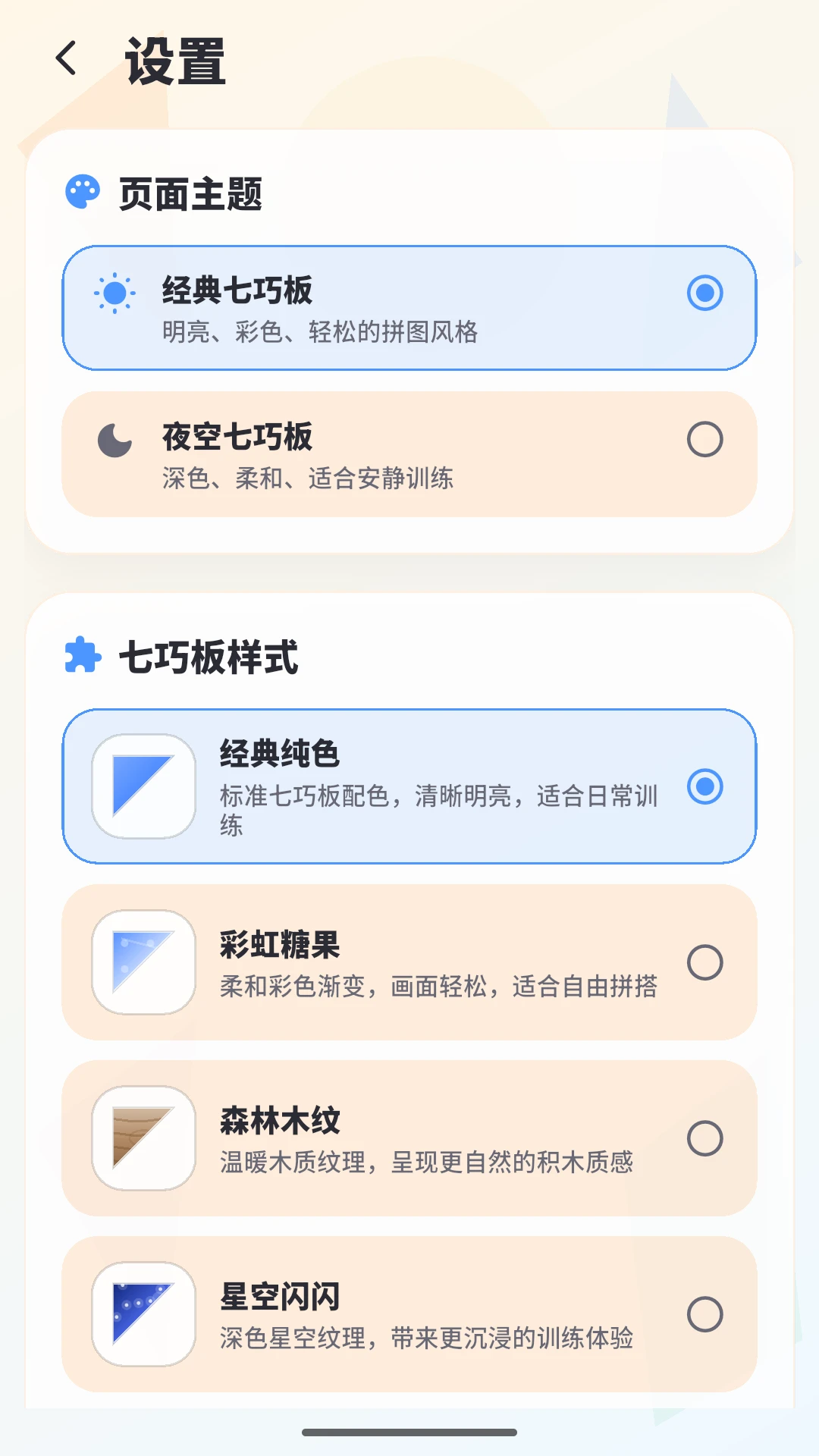 ���ɰ�ƴƴ3.0.0 ��Ѱ����н�ͼ