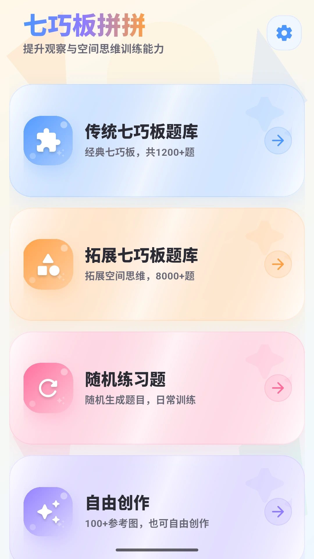 ���ɰ�ƴƴ3.0.0 ��Ѱ����н�ͼ