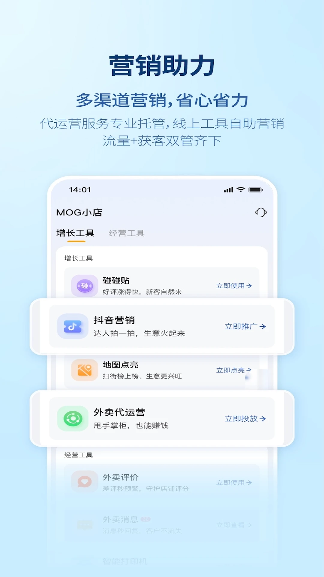 ��Ǯ��Ӫ���ܼ�7.1.8 �ٷ������н�ͼ
