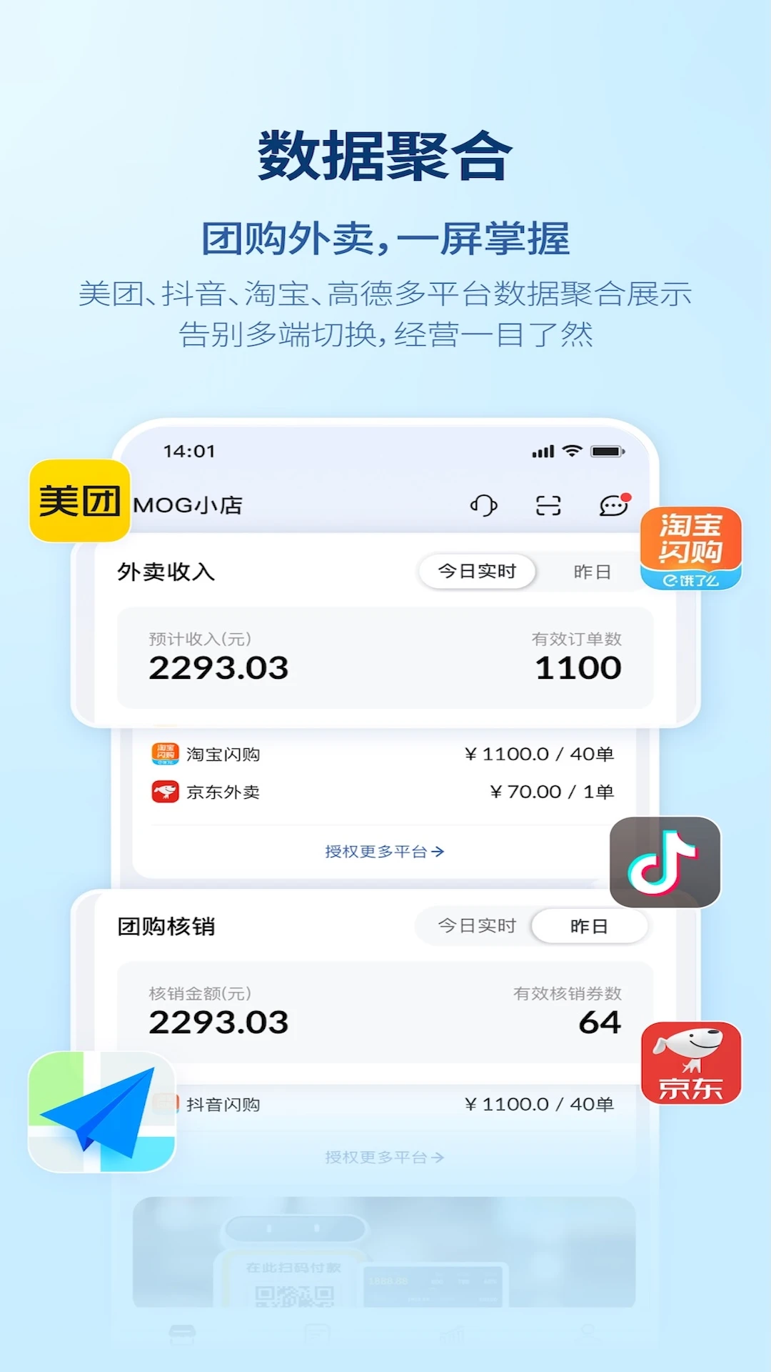 ��Ǯ��Ӫ���ܼ�7.1.8 �ٷ������н�ͼ