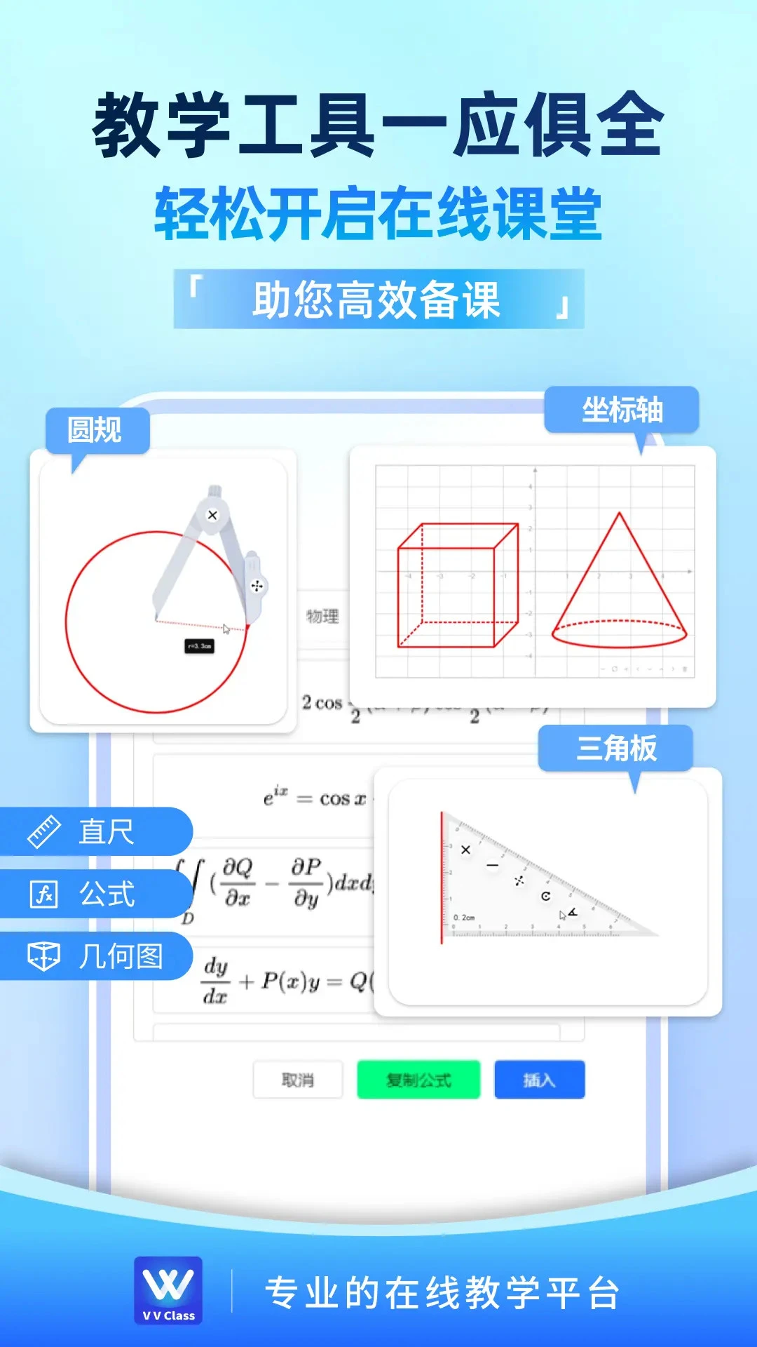 VVClass3.0.0 �ٷ������н�ͼ